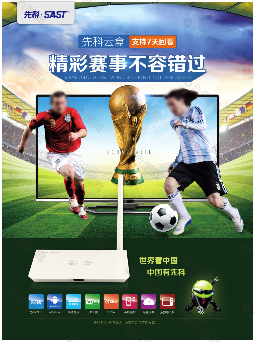 球组织