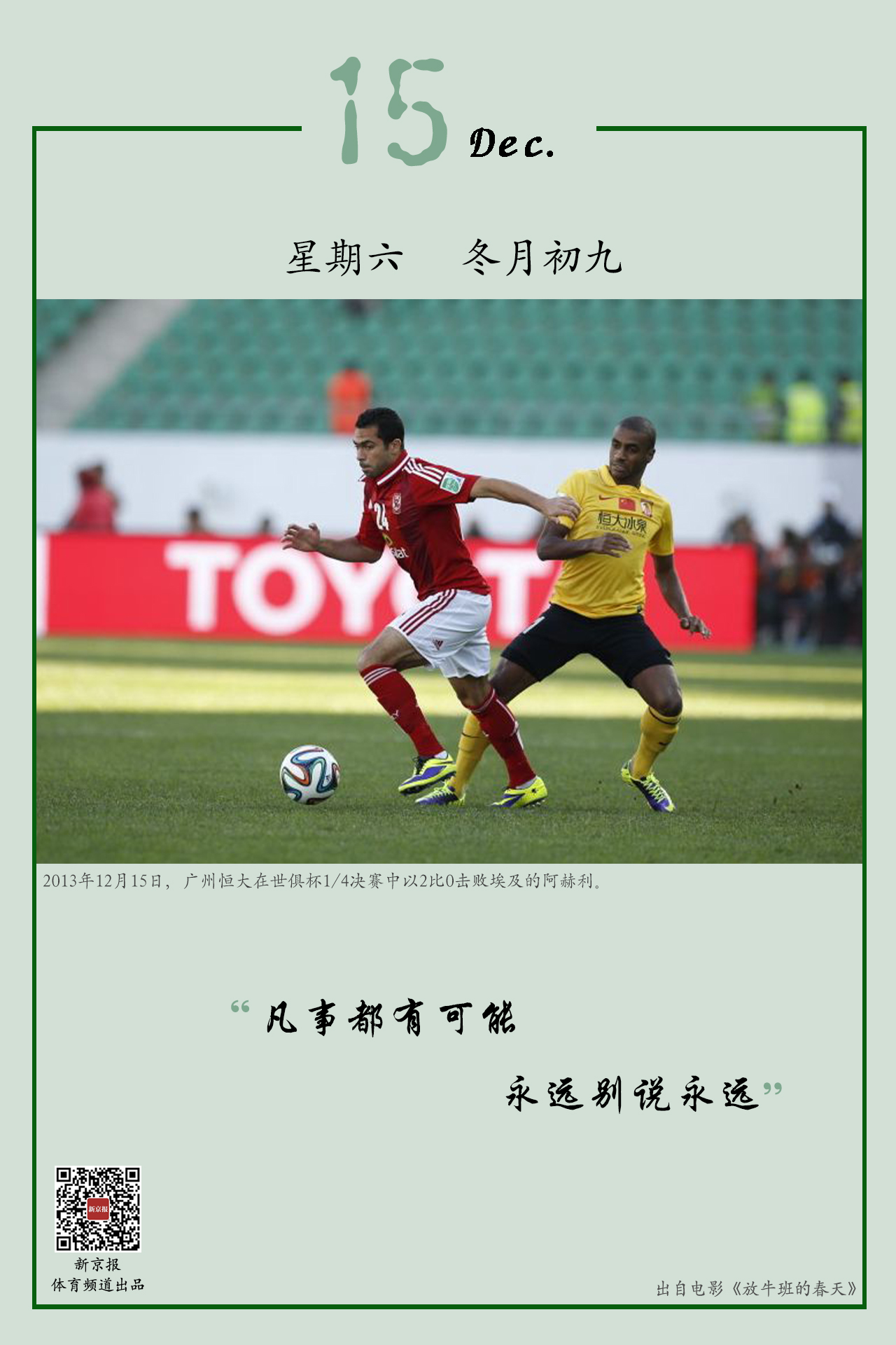 这两场比赛